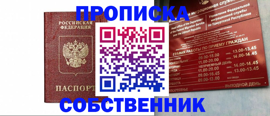 регистрация для школы в Россоши