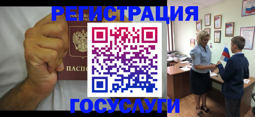 временная регистрация купить в Россоши