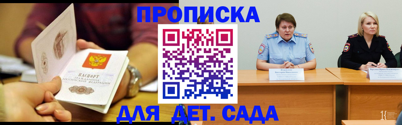 временная регистрация недорого в Россоши